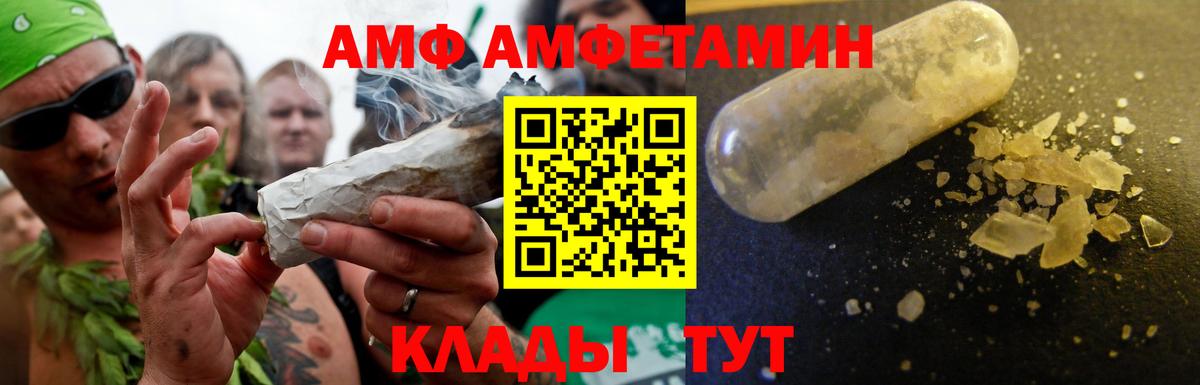 Новомосковск  АМФЕТАМИН Розовый  Amphetamine  Вход с VPN  Amphetamine 