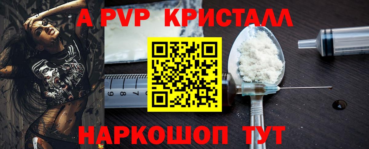 Новомосковск  Alpha-PVP  Alfa_PVP СК  Вход с VPN  Alfa_PVP Соль  Alpha PVP СК 