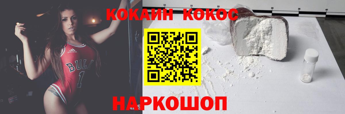 КОКАИН 98% Новомосковск