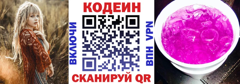 Codein Purple Drank  Новомосковск 