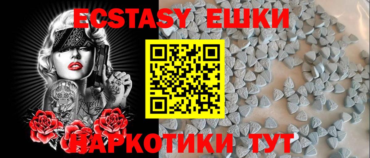 ЭКСТАЗИ диски Новомосковск