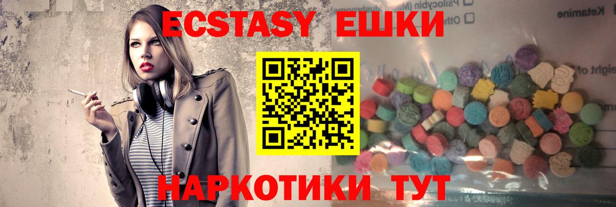 omg ТОР  Вход с VPN  Новомосковск  Ecstasy круглые  Ecstasy Philipp Plein 