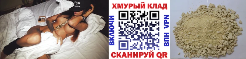 где купить наркоту  блэк спрут онион  Героин хмурый  Новомосковск 