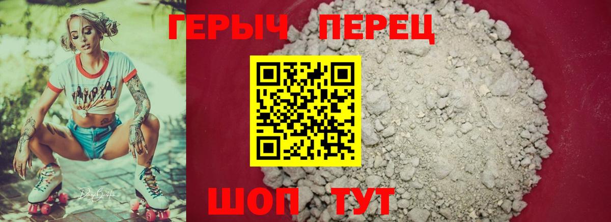 Героин  Героин белый  Вход с VPN  Новомосковск 