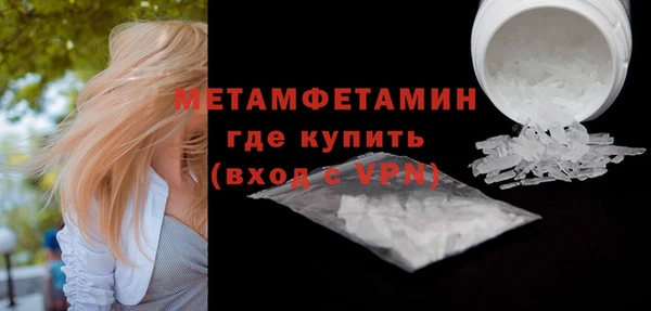 метамфетамин Арсеньев