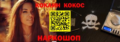 COCAINE Краснодар