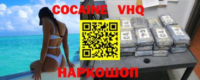 кокаин Краснознаменск