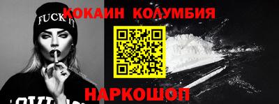 COCAINE Краснодар