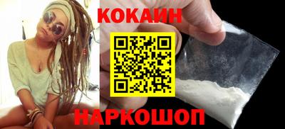 COCAINE Краснодар