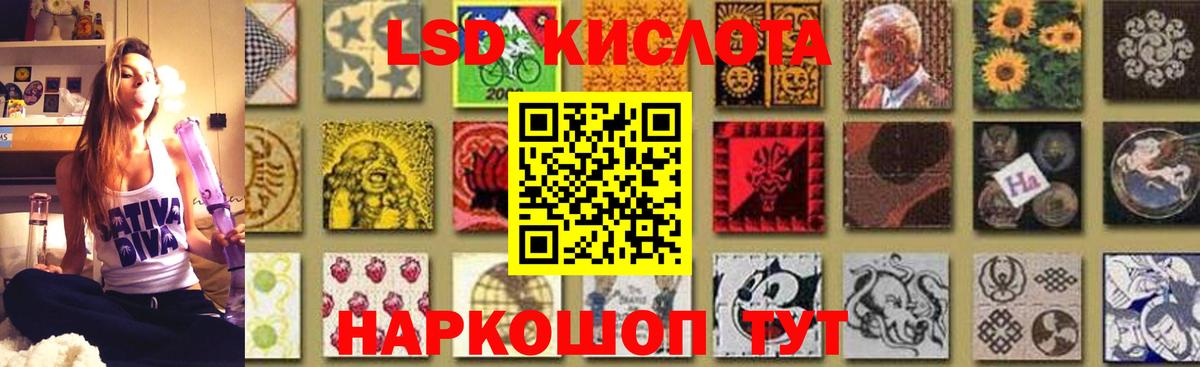 Лсд 25 экстази кислота Новомосковск