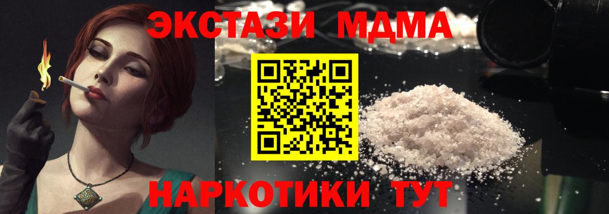 MDMA crystal Новомосковск
