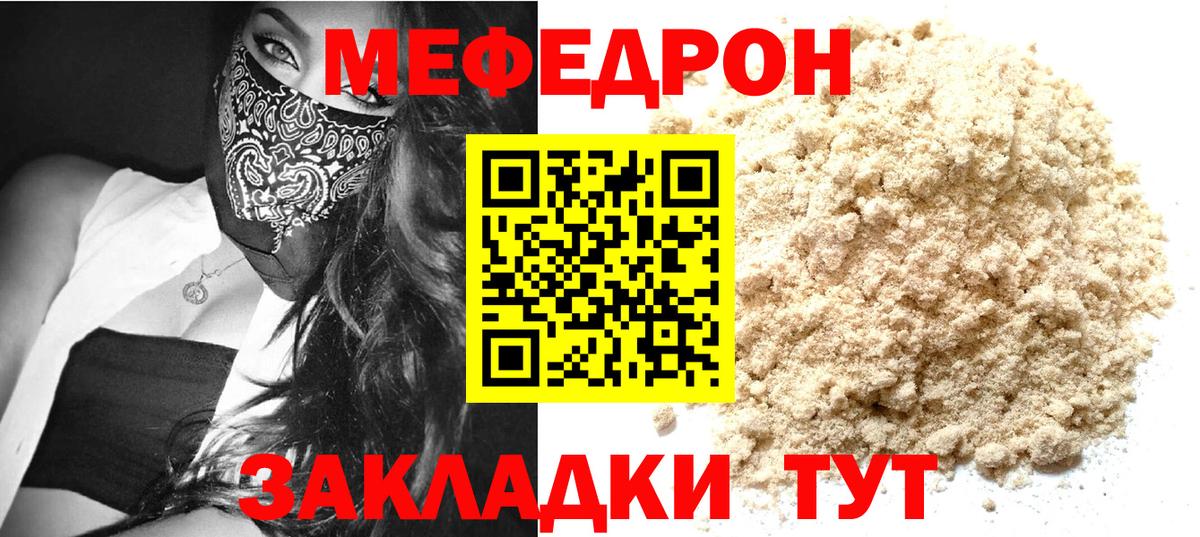 Меф мука Новомосковск