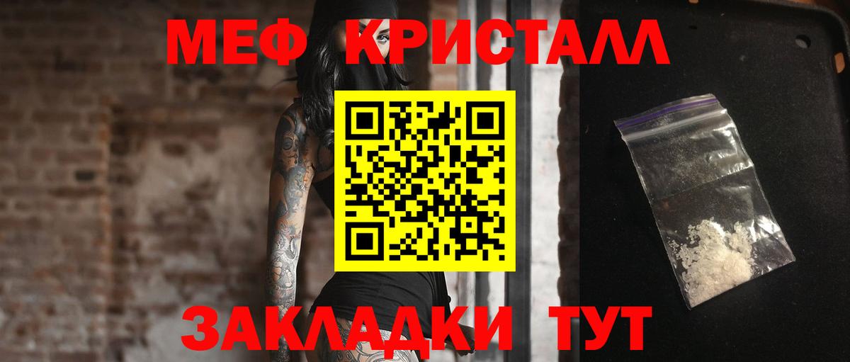 Новомосковск  МЕФ  Вход с VPN  МЕФ mephedrone 