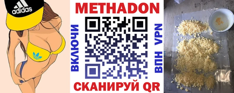 Метадон methadone  сколько стоит  Новомосковск 