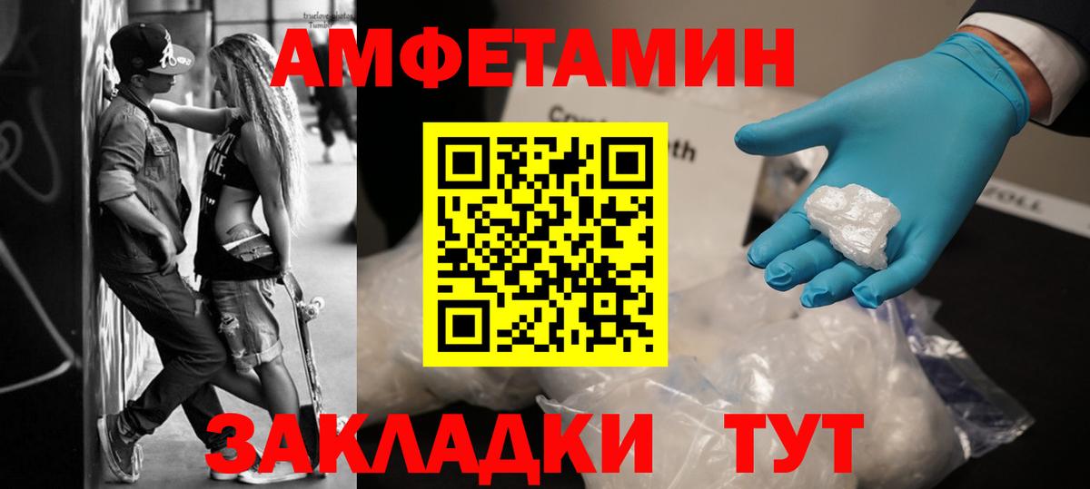 МЕТАМФЕТАМИН витя  Вход с VPN  Новомосковск 