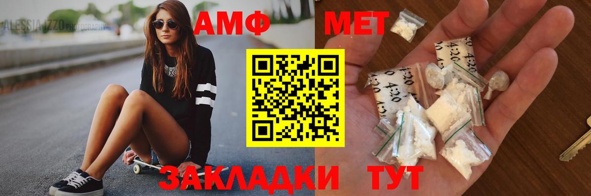 МЕТАМФЕТАМИН Methamphetamine Новомосковск