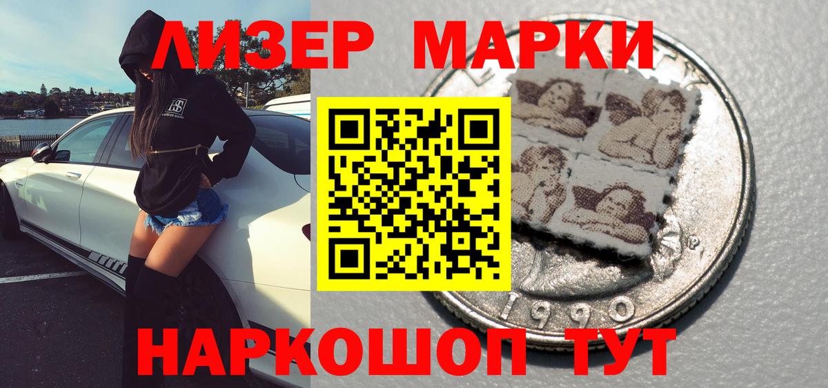 Марки N-bome 1500мкг  Вход с VPN  Марки N-bome 1500мкг  Новомосковск 
