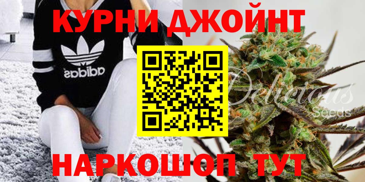 Канабис Ganja Новомосковск